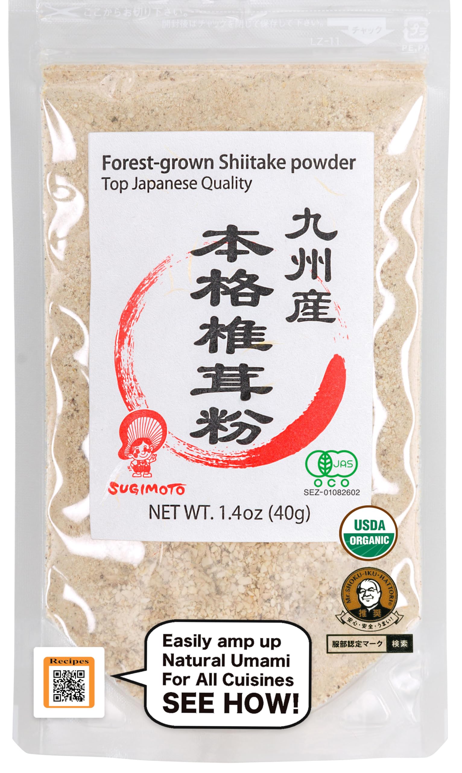 Amazon.com: Organic Forest-grown Japanese Shiitake Powder 40g